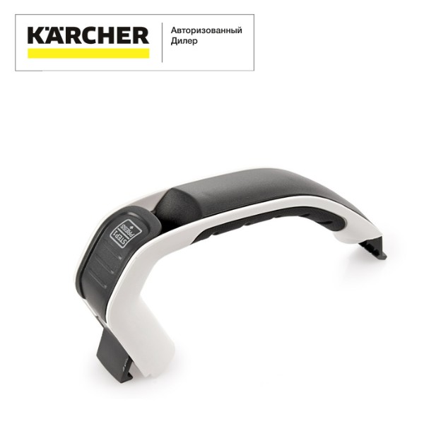 Ручка бака VC 3 Premium, Karcher