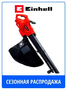 Воздуходувка элект. Einhell GC-EL 3024 E