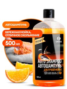 Автошампунь "Auto Shampoo" с ароматом апельсина  (флакон 500 мл)