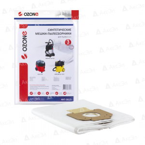 Фильтр-мешки синтетические OZONE для Karcher NT 35/1, 3 шт.