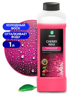 Холодный воск "Cherry Wax" (канистра 1 л)