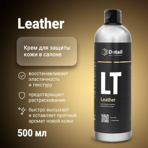 Крем-кондиционер для кожи LT (Leather), Detail