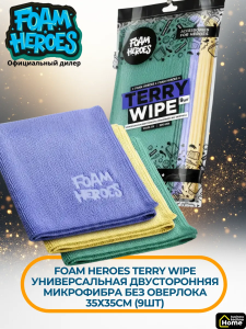 Foam Heroes Terry Wipe универсальная двусторонняя микрофибра без оверлока 35х35см (9шт), 300г/м2