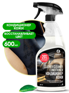 Очиститель-кондиционер кожи "Leather Cleaner Conditioner" (флакон 600 мл)