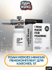 Пенокомплект Foam Heroes Minigun для моек высокого давления Karcher