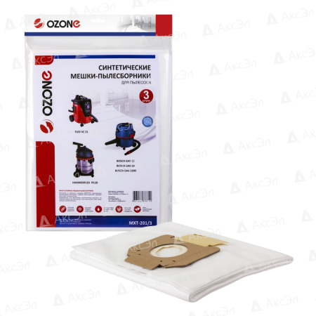 Фильтр-мешки синтетические OZONE для BOSCH GAS 15, 20, (3 шт.)