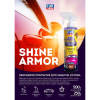 Кварцевое покрытие Shine Armor, 500 мл