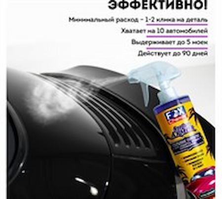 Кварцевое покрытие Shine Armor, 500 мл