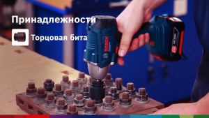 Аккумуляторный ударный гайковерт BOSCH GDS 250-LI в чем. + ящик для инструментов Toolbox PRO