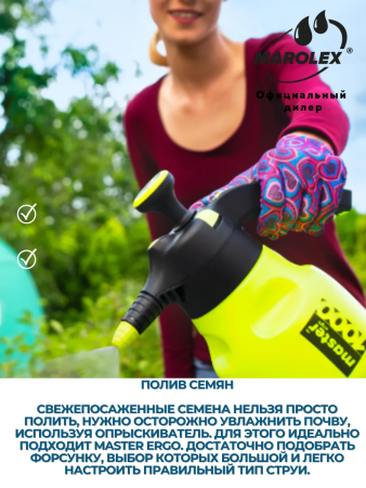 Опрыскиватель Marolex Master ergo 2000