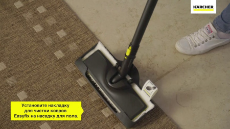 Накладка для чистки ковров, Karcher, 2.863-269.0
