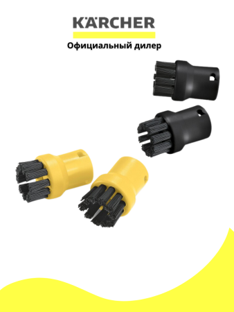 Комплект круглых щёток для пароочистителей SC, 4шт, Karcher