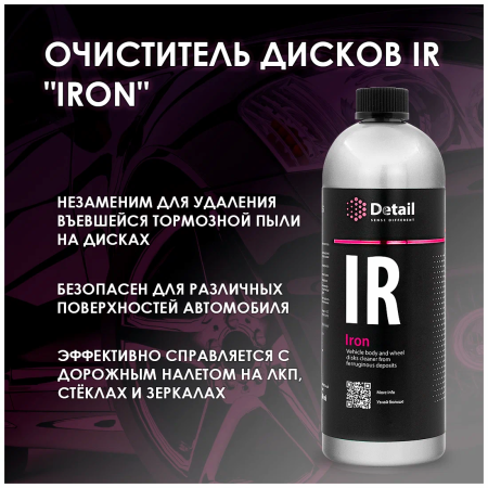 Очиститель дисков и кузова IR "Iron", Detail, 1л