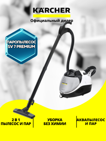 Паропылесос Karcher SV 7 Premium