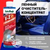 E-Z Clean HD пенный очиститель-концентрат для интерьера с ароматом миндаля, 473 мл