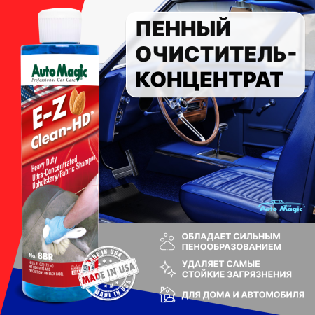 E-Z Clean HD пенный очиститель-концентрат для интерьера с ароматом миндаля, 473 мл