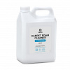 Средство для очистки ковровых поверхностей GraSS "Carpet Foam Cleaner", 5,4 кг.