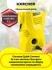 Минимойка Karcher K 2 Compact