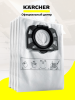 Фильтр-мешки для пылесосов Karcher WD 4/5/6, 4 шт