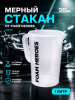 Foam Heroes химостойкий мерный стакан с ручкой, 1000мл, арт.FHA075