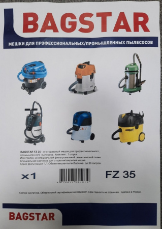 Ф-мешок многоразовый с замком для Karcher NT 35/1, 361, 360