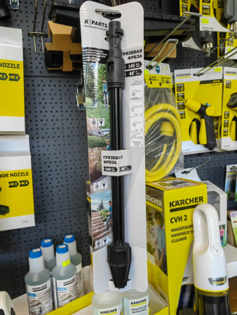 Грязевая фреза K-parts, 145, K4-K5 для Karcher K4-K5