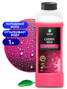 Холодный воск "Cherry Wax" (канистра 1 л)