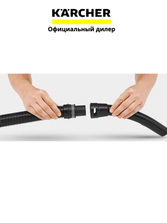 Шланг к пылесосам WD 3, WD 4, WD 5, MV 3, 2м (c рукояткой)