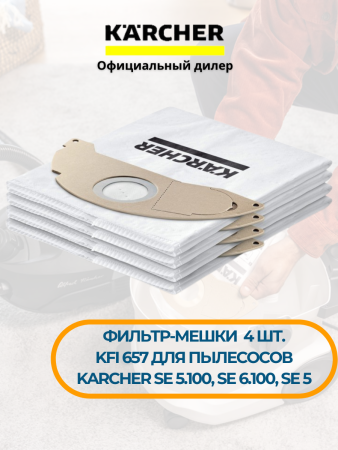 Фильтр-мешки KFI 657 для пылесосов Karcher SE , 4 шт