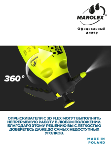 Опрыскиватель Marolex Master ergo 2000
